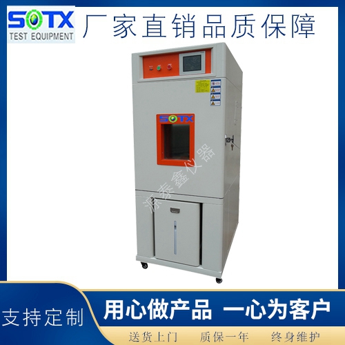 按鍵式恒溫恒濕試驗(yàn)箱