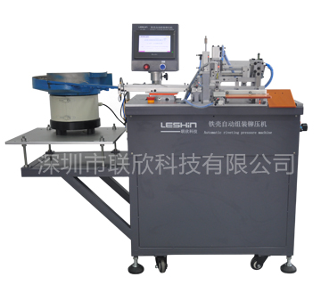 一體式A公鐵殼自動組裝鉚壓機(jī)