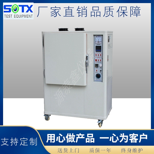 高溫?zé)崂匣囼?yàn)箱