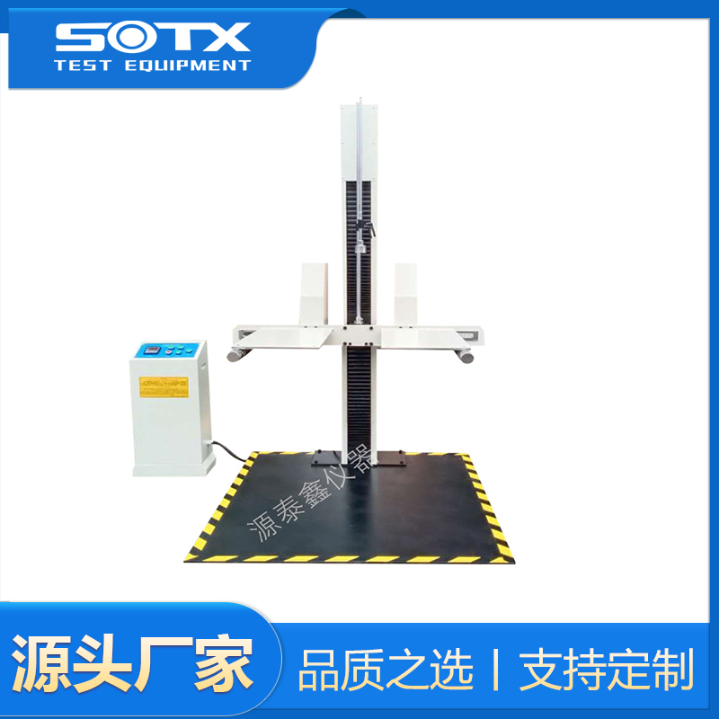 雙臂包裝跌落試驗機(jī)