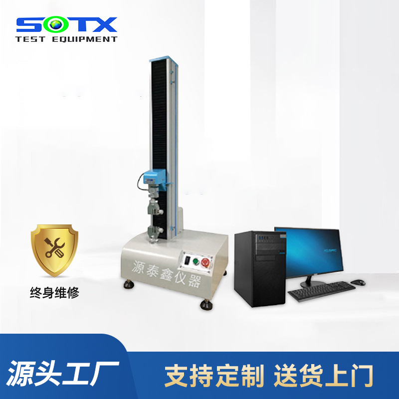 桌上型電腦伺服系統(tǒng)拉力試驗機(jī)